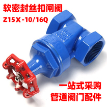 Cast iron soft sealing gate valve tap water elastic seat seal valve wire buckle switch gate valve 46
