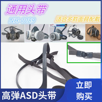  Japan heavy Matsubara imported dust mask headband elastic headband Welding mask accessories belt welder mask