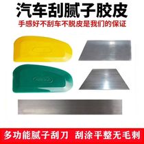 5 pieces of atomic ash scraper putty scraper Damei rubber soft rubber scraper car carving wallpaper film tool