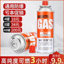 Card furnace gas tank butane gas cylinder outdoor portable card magnetic Liquefaction Gas bottle gas gas