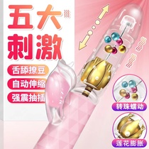Double shock masturbator telescopic vibrator adult toy can be inserted into female sex toys