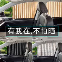 Suitable for Emgrand GS EC8 vision EC7 King Kong GX7 Borui Bo Yue sunshade curtain car artifact