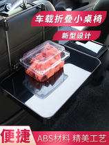 Car dining table beverage rack folding small table car seat back book table back seat table back seat