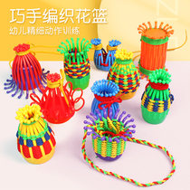 Kindergarten Threading Toy Baby Fine Action Training Dexterous Hand Woven Flower Basket Puzzle Early Teaching Aids 3-6 years old