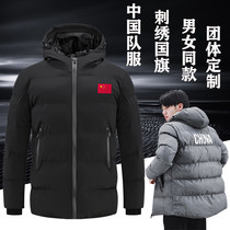 Aon Snow China National Team Sports Cotton Coat Short Men and Women Winter Sports Institute Training National Clothing Coats