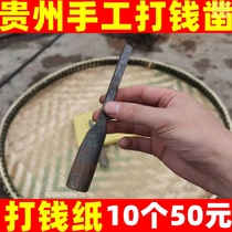 Tools for punching money paper hand-hit money cut paper chisel money chisel printing chisel paper money chisel paper money chisel paper tool