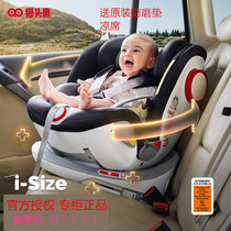 Savile Owl Miaozhuan Pro Upgraded Version 0-7 Years Old Child Safety Seat Car 360 Degree Rotation