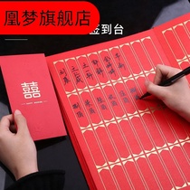 Guest gift book human sentiment list happy wedding sign-in this signature book wedding supplies bridegrooms home