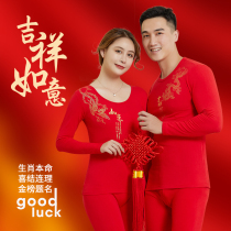 Big Red Book Life Hong Luck Wedding Pure Cotton Warm Underwear Suit Men And Women Lovers Pyjamas Autumn Clothes Autumn Pants