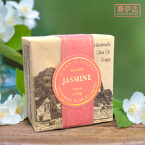 Imported jasmine olive oil essential oil soap Face wash bath Cleansing bath Handmade soap Mens and womens body cleaning ancient soap