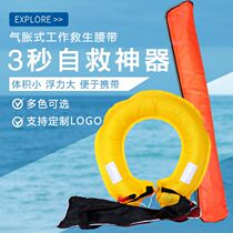 Lifebuoy adult automatic inflatable professional thickened fishing life jacket portable inflatable belt lifebuoy