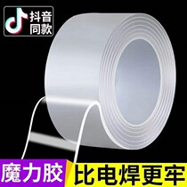 (Douyin same model) Nano no trace washable nail-free transparent wall double-sided tape storage home finishing