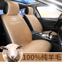 Highlander Prado overbearing Crown Lufang RAV4 Rong Fang winter car seat wool warm plush seat cushion