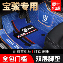 -All-around car mats dedicated new Baojun RS3 RS5 RC5 RC6 510 530 560 360 630