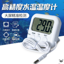 Fish tank thermometer display aquarium special electronic home water thermometer probe fish farming high precision in-cylinder sensor