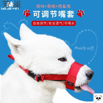 gou zui tao anti-bite-call may be water-eating masks pet zhi fei qi Golden Teddy small and medium-sized gou zui zhao