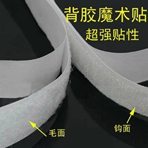 Velcro white double-sided adhesive door curtain curtain paste mother buckle adhesive tape with back adhesive hook surface wool surface adhesive strip