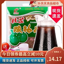 Sour plum Crystal old Beijing flavor sour plum powder 150 680g sour plum soup instant plum powder juice powder