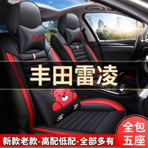 2022 Toyota Ralink 1 2T luxury version fully surrounded car cushion four seasons universal seat cover special seat cover