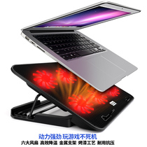 Notebook radiator 15 6 inch game this computer bracket base cooling fan Apple Lenovo ASUS mute