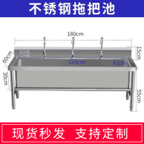 Stainless steel mop pool outdoor floor type mop pool supermarket canteen hotel mop pool school kitchen commercial