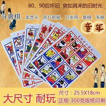 Like lion tiger leopard wolf dog cat and mouse game Beast card 80 nostalgic old toy 90 s chess card paper