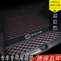 Suitable for Nissan Qijun special trunk mat Teana Sylphy Sylphy Jinko Touda Xiaoke Loulan Trunk Loulan Tail Box Mat Full Package