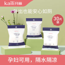 Kaili toilet pad disposable maternal travel thickened waterproof toilet seat womens toilet portable pregnant woman waiting for delivery bag