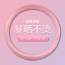 Car steering wheel cover cute female cartoon summer high-end ice silk handle male non-slip breathable D-Type Four Seasons Universal