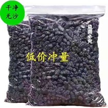 Dried Mulberry (new product) Xinjiang specialty Turpan mulberry fruit dried black mulberry dry soaking water