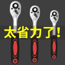 72 teeth two-way ratchet wrench Big fly in the fly small fly fast pull fast thorn wheel sleeve wrench Auto repair tool