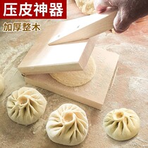 Dumpling skin artifact rice dumpling leather dumpling skin dumpling rice cake cake New dumpling skin New dumpling skin Press Qingming fruit mold