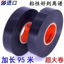 Electrical tape waterproof pvc insulation flame retardant electrical accessories electric tape super adhesive