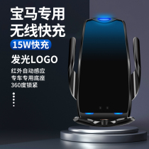 BMW 3 Series 5 Series 7 Series 1 Series Modified X1X5X6X7X3 Special Mobile Phone Car Bracket Wireless Charging Navigation Bracket