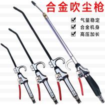 Metal high-pressure pneumatic dust blowing gun Air-air gun soot blowing dust removal air-air gun cleaning tool Aluminum alloy air pump spray gun