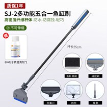 Fish tank cleaning brush long handle no dead corner cleaning cleaning tool set five-in-one erasing brush cylinder artifact grass tank