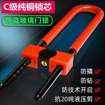 Glass door lock handle lock anti-theft door lock double open door lock store lock shop lock extended U-shaped lock
