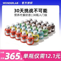 (Official) Wonderlab high nutrition and high protein meal replacement milkshake small fat bottle low satiety powder calories