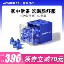 wonderlab small blue fat bottle probiotics adult children pregnant women conditioning intestinal gastrointestinal tract official flagship store