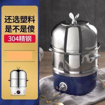 Steamed eggs of small electric steamer zheng dan qi automatic power-off household multifunctional large small 1 2 MASS
