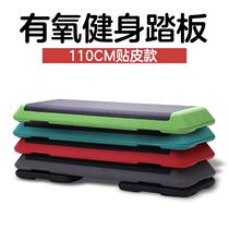 Fitness pedal children jump rhythm sports Home steps soft pedal calf pull stretch aerobic indoor fitness