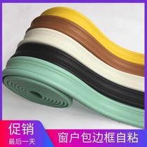 Window package frame Self-adhesive cover frame Door set decoration Window frame edge banding Living room household wood door door paste line edge pressing 