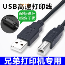 Suitable for brother brother DCP-7060D 7180DN all-in-one machine cable 1619 printer data cable