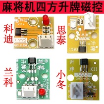Four-mouth mahjong machine Limp Light Control Mahjong Table Ascendboard Magnetic Control Watch Card Light Control Siteranko Cordimagnetic Control