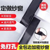 Sand net anti-mosquito screen Velcro invisible self-adhesive window screen simple household window screen