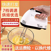 Household electric egg beater mini automatic cream free whisk cream baking and noodle machine cake tool