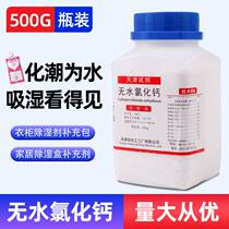 Calcium chloride desiccant reusable dehumidification box bucket replacement supplementary package deodorant environmentally friendly moisture-proof agent