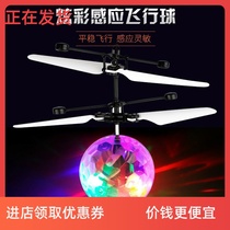 - Seven-color crystal ball induction aircraft remote control aircraft drop-resistant induction suspension ball charging childrens toy gift-