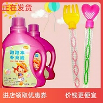 - Bubble water refill liquid Bubble machine Refill liquid Qile colorful concentrate Bubble stick Big bubble-