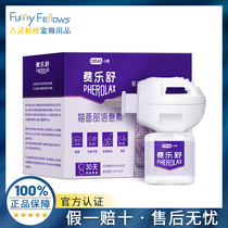 Small shell Fei Le Shu cat facial pheromone set to prevent messy scratching stress to soothe mood pheromones